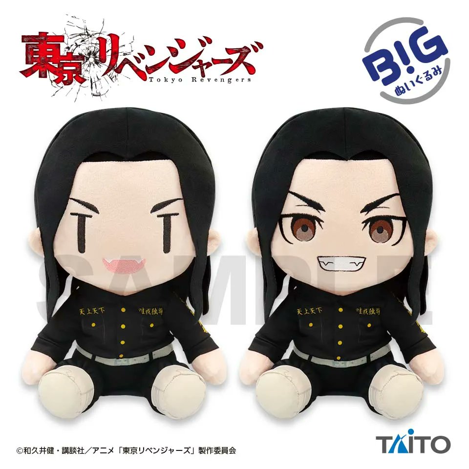 tokyo revengers plush baji