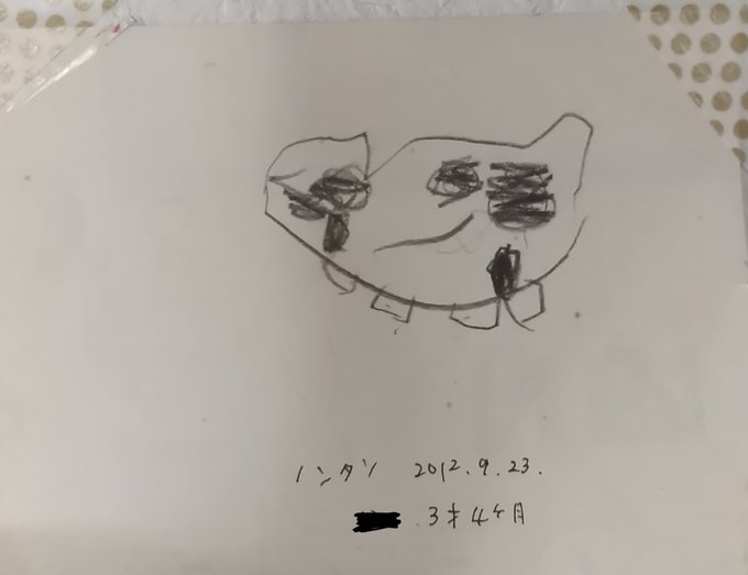 ノンタンのtwitterイラスト検索結果 古い順