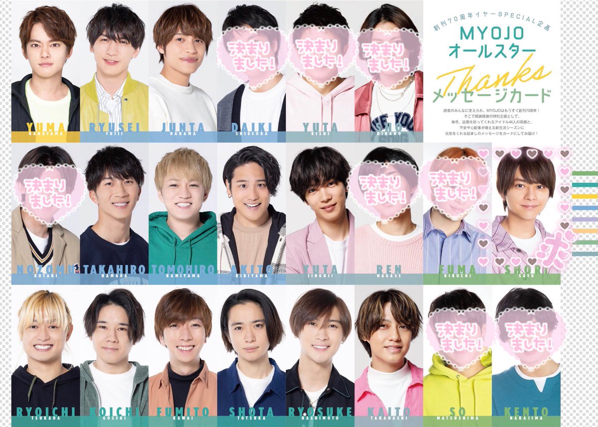 TagO715s's tweet photo. 【求】佐藤勝利＞森本慎太郎
【譲】印以外

郵便でのお取引のみとなります
森本のみ異種可(森本→2020デタカ優先)
1冊のみの購入なため 1:2〜優先
 #デタカ交換2022  #デタカ交換  #デタカ交換デビュー組  #デタカ譲 #Myojoデタカ交換 #Myojoデタカ2022  #Myojoデタカ交換2022 https://t.co/ItmOJFqqs0