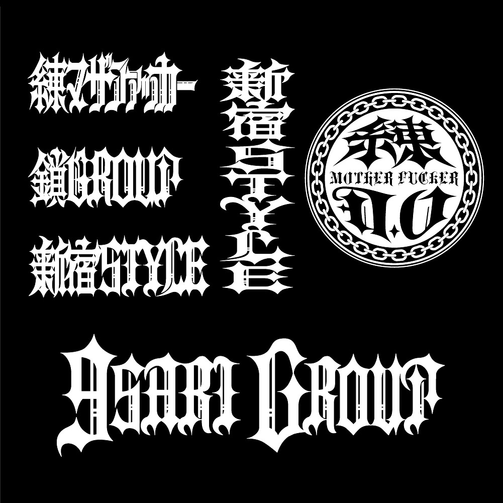 鎖グループ Twitter Search Twitter