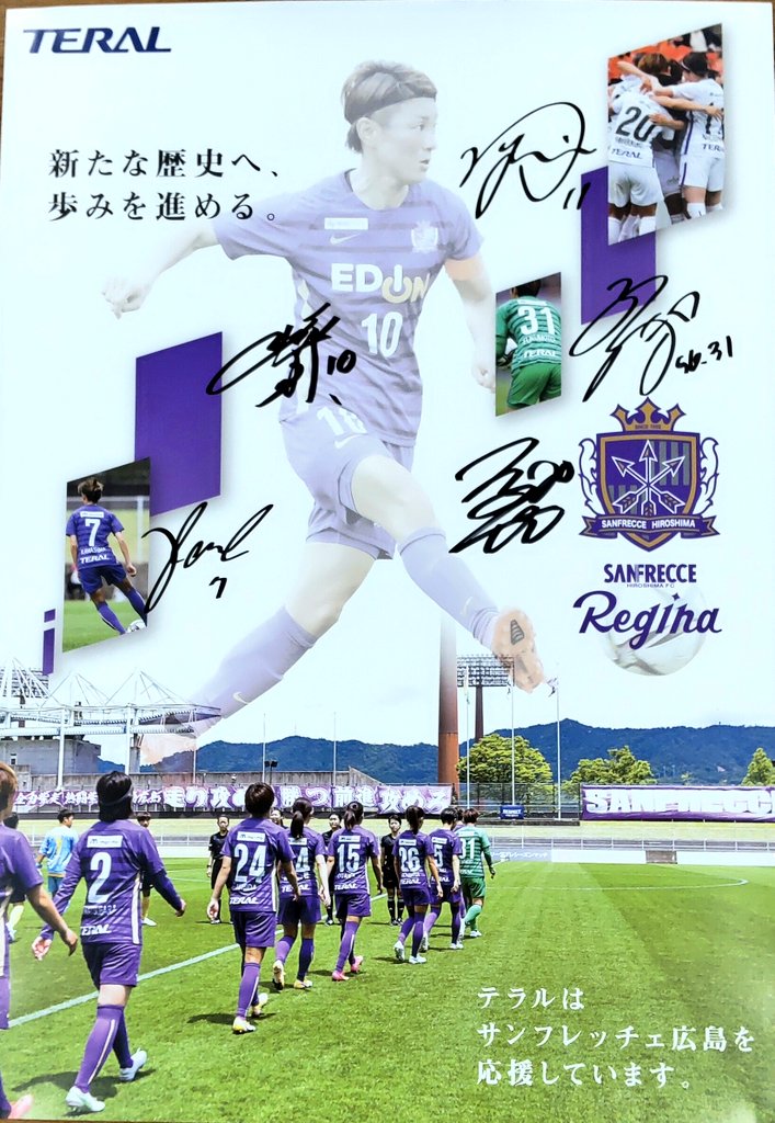 テラル株式会社 公式 テラル株式会社は サンフレッチェ広島レジーナのスポンサーです 本日の Ac長野パルセイロレディース 戦 も 社員一同心より応援 しています 有終のレジホー くまほー 出来ますように Sanfrecce T Co テラル株式会社 公式 テラル株式会社は サンフレッチェ広島レジーナのスポンサーです 本日の Ac長野パルセイロレディース 戦 も 社員一同心より応援 しています 有終のレジホー くまほー 出来ますように Sanfrecce T Co