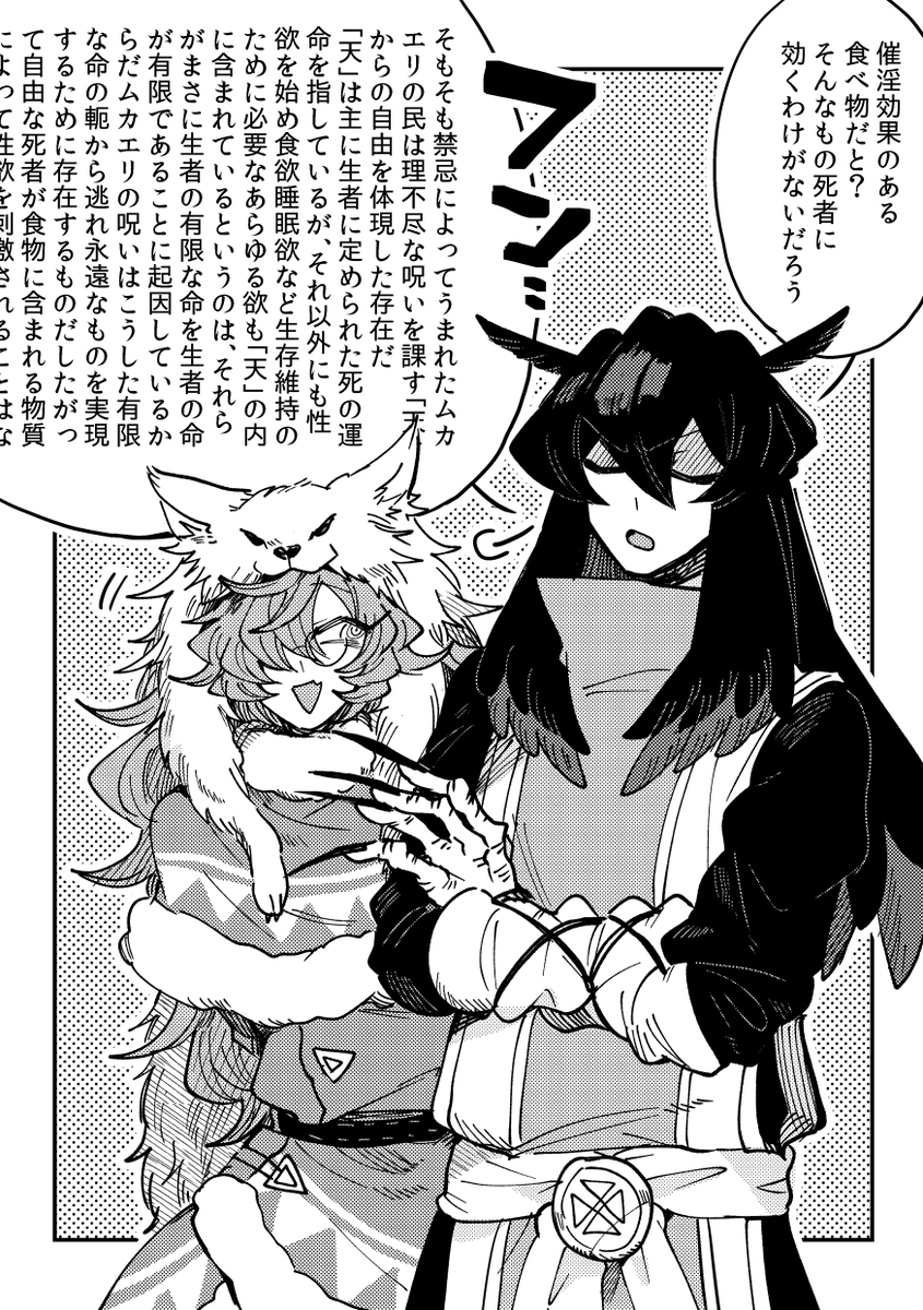 #ヌマワンドロチャレンジ
お題「能書きを並べる」

今日はイメージしやすいお題だった!オチが見える仕様。#さゆいら 
