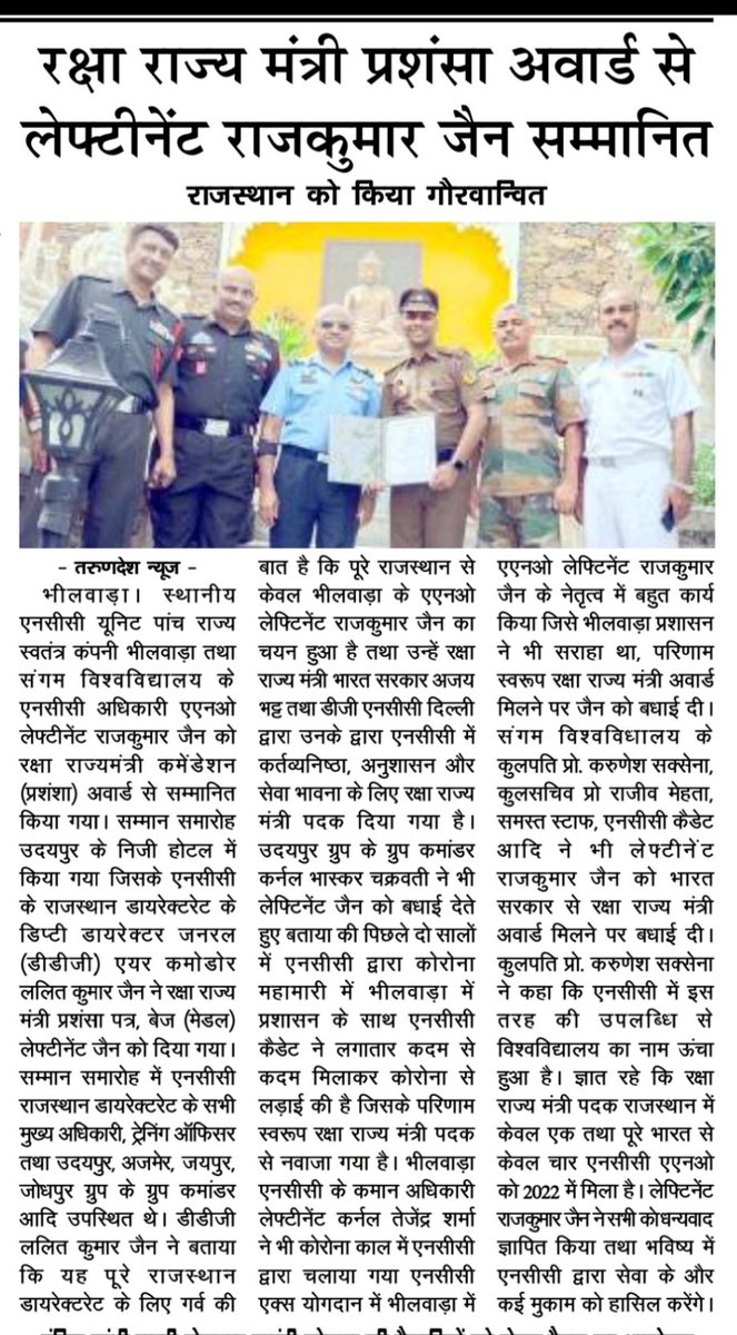 iamjainRJ's tweet photo. #प्रेसमीडिया 
#रक्षाराज्यमंत्रीप्रशंसा अवार्ड
#NCC
@HQ_DG_NCC @dte_ncc @ashokgehlot51 @MhtRajeev @Sangam_Univ @SpokespersonMoD @DefenceMinIndia @DefProdnIndia @drajaykumar_ias @ayedee2010 @drcpjoshi @AjaybhattBJP4UK @5RjNCCBhilwara @NccUdaipur https://t.co/PnI9EHcC4E