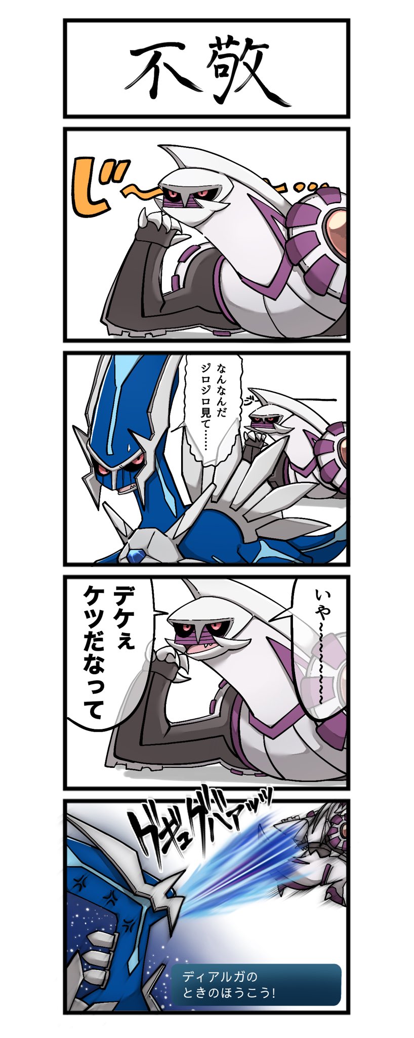 ⳣ んﾅ パルディア漫画 T Co Klvdozyjnc Twitter