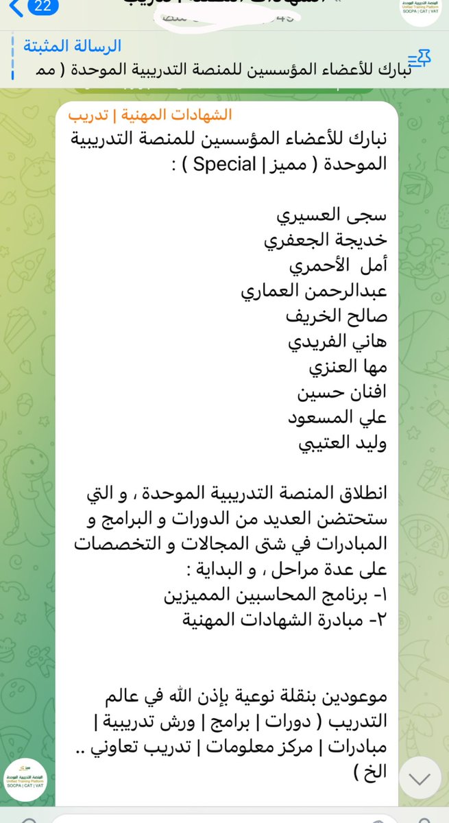 Saja_asiry's tweet photo. تاريخ مميز ٢٠٢٢/٥/٢١تاريخ الاعلان عن انطلاقة افضل منصة تدريبية ..أبارك للقائد العظيم @ALSHAHRANI_S_S  ولنفسي ولزملائي @AM944_ @hani3370 @acc_d7m920 @Waleed_HD_ جعلها الله فاتحة خير لي ولهم… https://t.co/BWyW6vZPHp