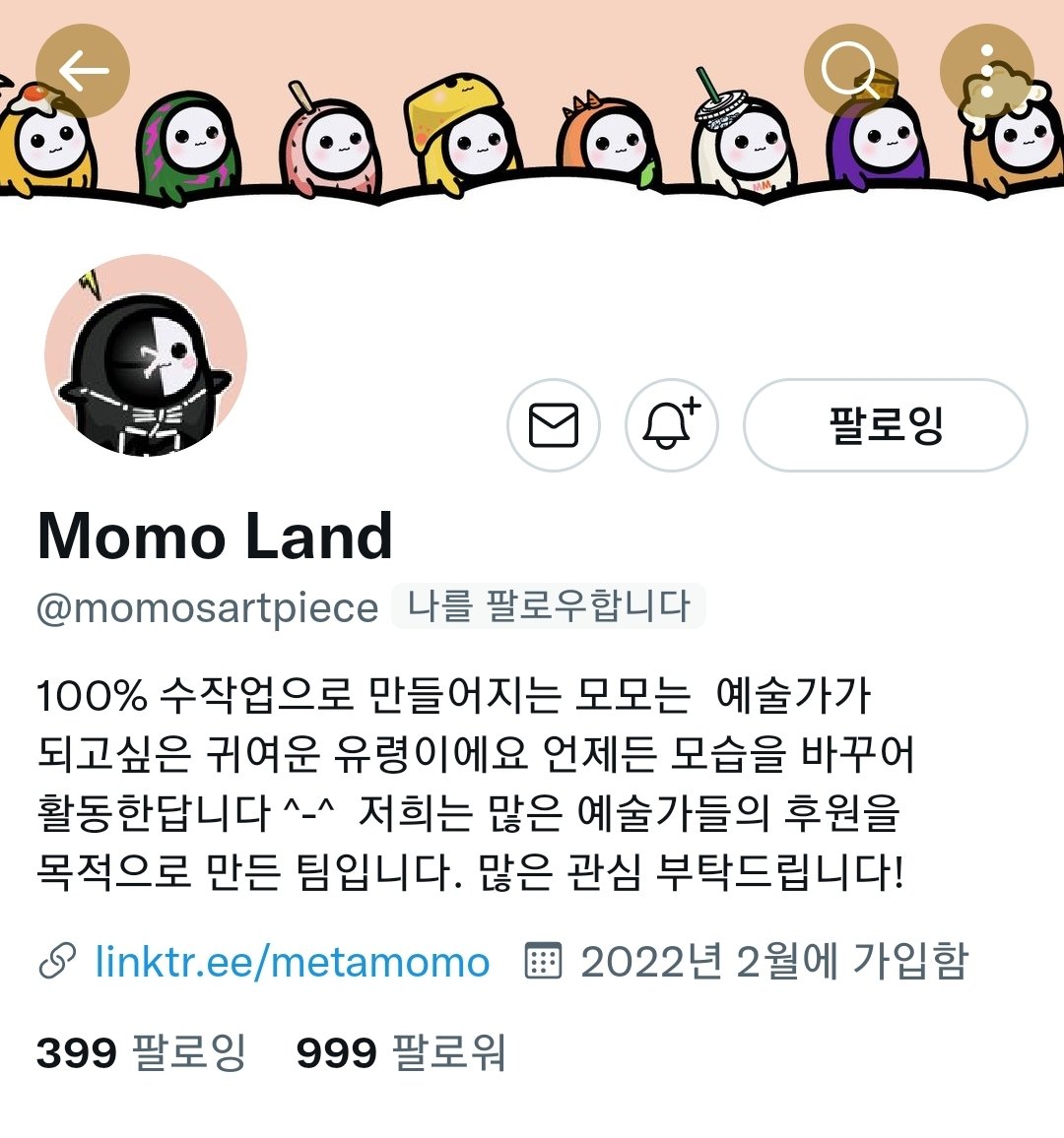 <a href="/momosartpiece/">Momo Land</a> 와왕 모모! 영롱한걸보았다굴
숫자가 영롱해서 찍어놨다굴!