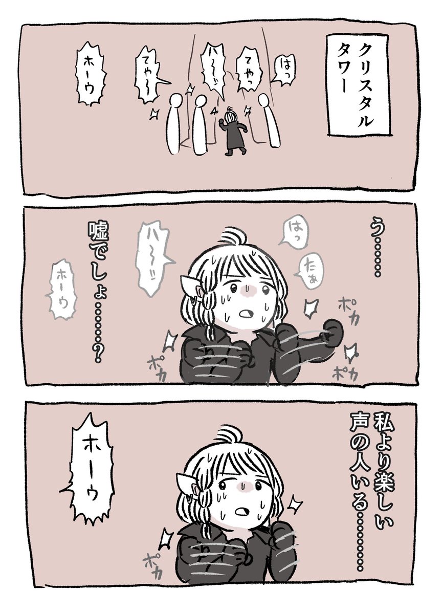 kome_ya_yo's tweet photo. 動揺する冒険者の漫画です https://t.co/vMehmCtADn