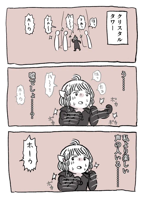 動揺する冒険者の漫画です 