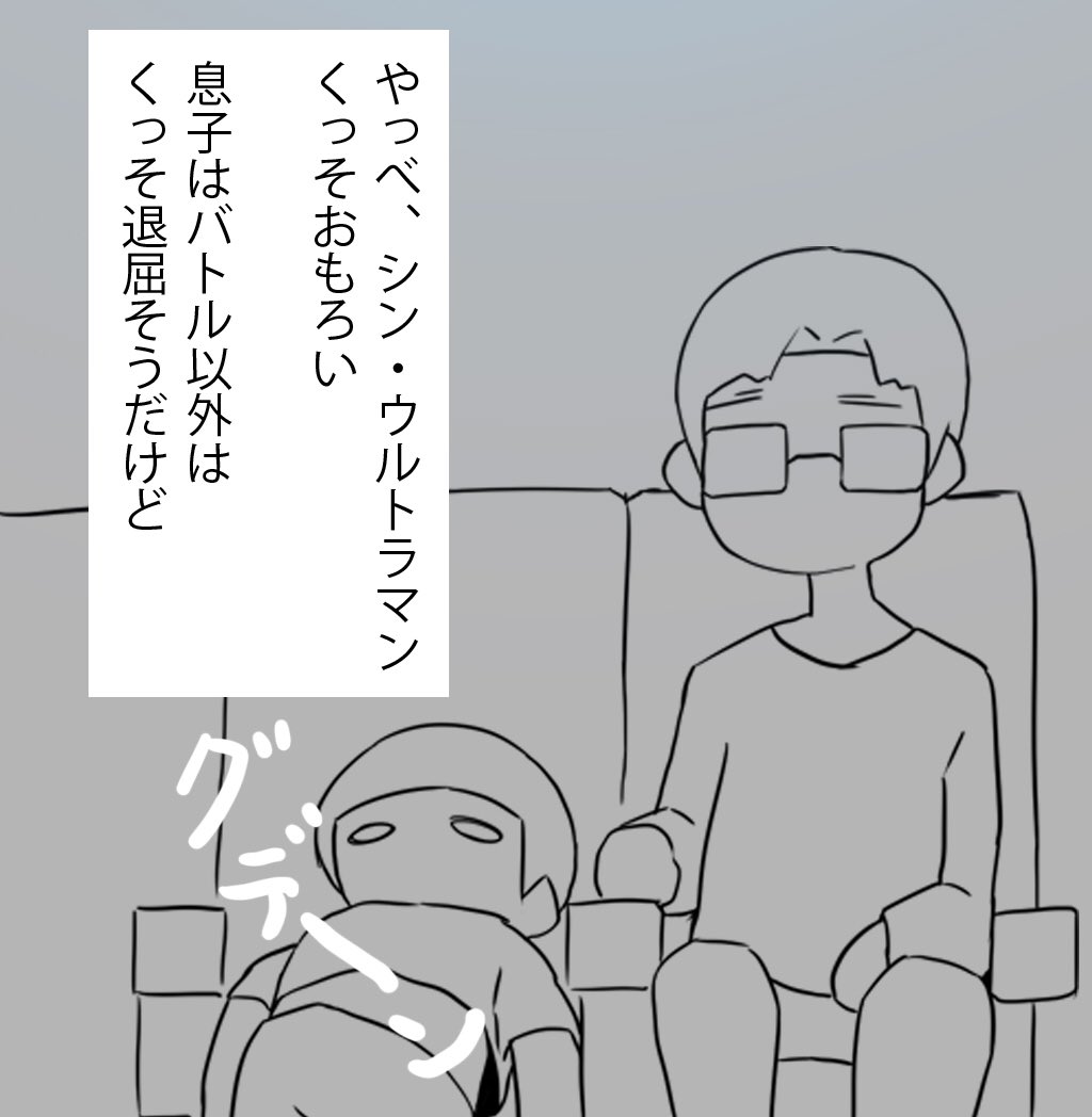 シン・ウルトラマン見た時の漫画描きました。 