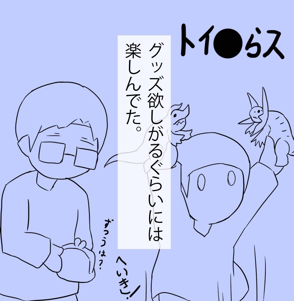 シン・ウルトラマン見た時の漫画描きました。 