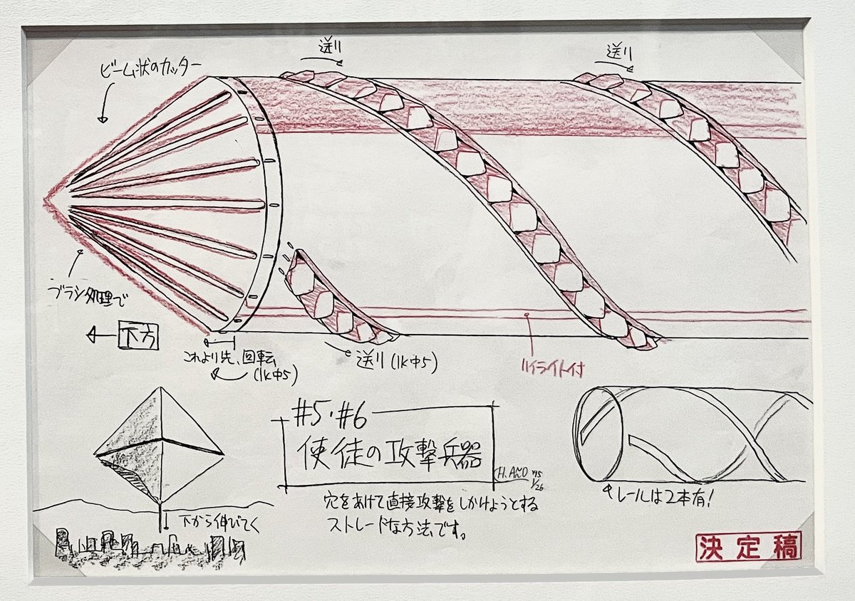 ラミエルのドリル好き 