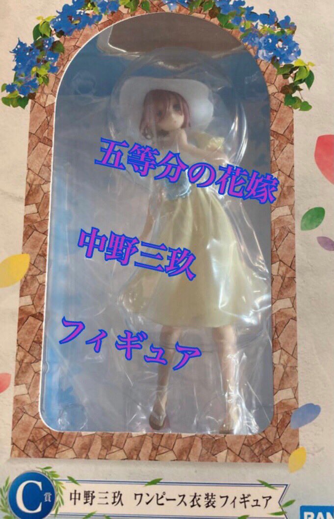 kimethu3150's tweet photo. 映画公開記念『五等分の花嫁』🍀
🎁特別プレゼント企画🎁

ワンピース衣装『中野三玖』
フィギュアを1名様にプレゼント

⭐️応募方法⭐️
①フォロー
②RT

※当選した方はDMでお知らせします✉️
※フォロー外してしまうと報告が出来ないのでご注意を‼️

〆切5/25 23:59迄
#五等分の花嫁
#プレゼント企画 https://t.co/oZEMmb3C9h