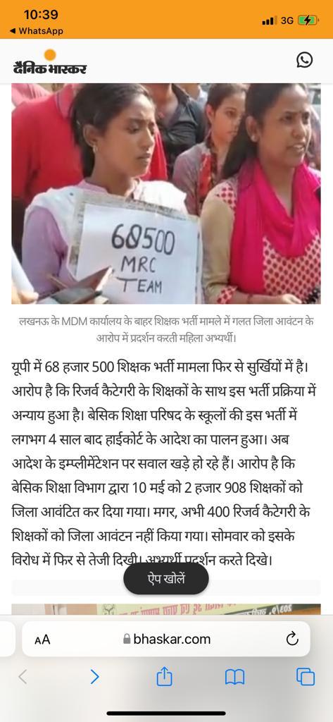dbahadur1995's tweet photo. #समानआदेश
@thisissanjubjp 
@CMOfficeUP @AnupriyaSPatel @babyranimaurya @kpmaurya1 
महोदय का आप सभी के होते हुए भी हम ओबीसी और एससी लोगों के साथ अन्याय होता रहेगा कोर्ट से सामान ऑर्डर आने के बावजूद भी न्याय नहीं मिल रहा है आखिर क्यों 
 414MRC पीड़ित 😥😥🙏🙏 https://t.co/VBKKlQvJPR