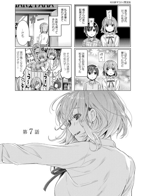Comicfuz を含むマンガ一覧 25ページ ツイコミ 仮
