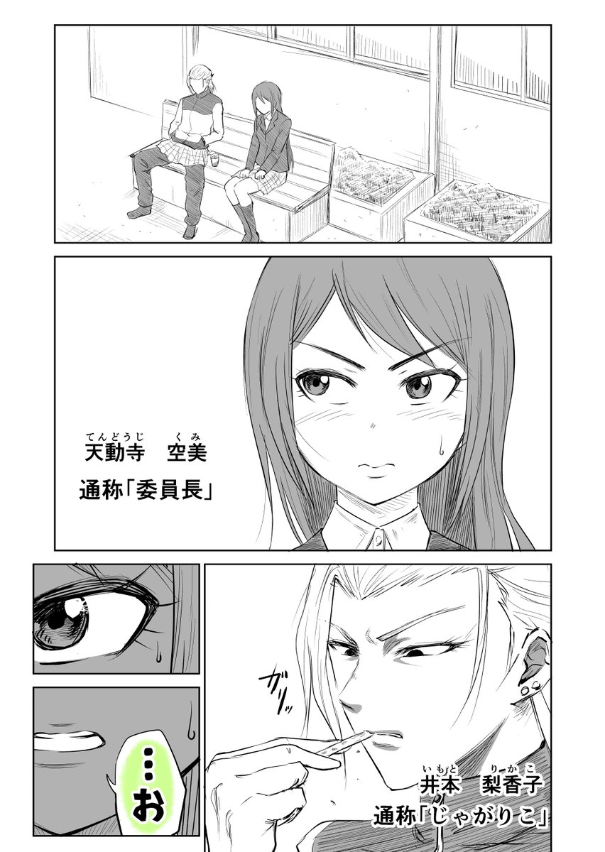 女子高生がただ歌うだけの話1/2 