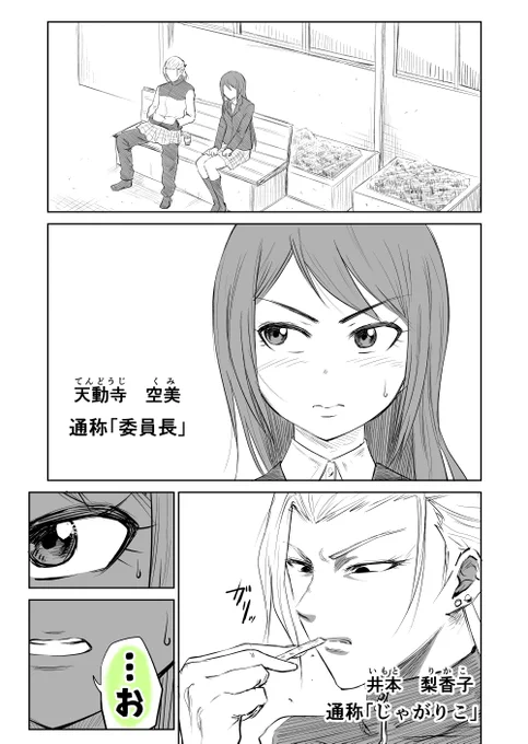 女子高生がただ歌うだけの話1/2 