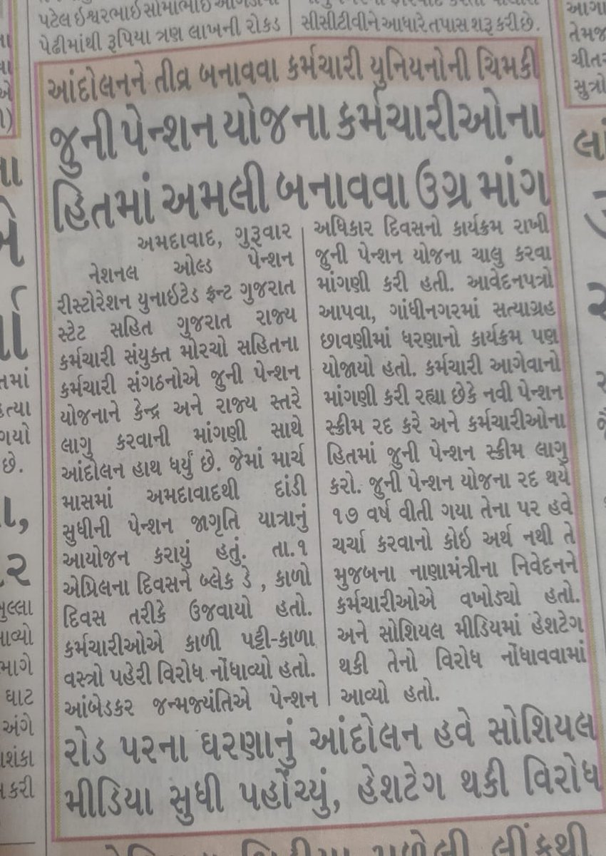 <a href="/CMOGuj/">CMO Gujarat</a> <a href="/Bhupendrapbjp/">Bhupendra Patel</a> <a href="/KanuDesai180/">Kanu Desai</a> <a href="/prafulkpatel/">Praful K Patel</a> <a href="/DDNewslive/">DD News</a> <a href="/abpasmitatv/">ABP Asmita</a> <a href="/VtvGujarati/">VTV Gujarati News and Beyond</a> <a href="/tv9gujarati/">Tv9 Gujarati</a> <a href="/Zee24Kalak/">Zee 24 Kalak</a> <a href="/RonakABPAsmita/">Ronak patel</a> <a href="/YAJadeja/">Yuvrajsinh Jadeja</a> <a href="/shaktisinhgohil/">Shaktisinh Gohil MP</a> <a href="/ChaudhryShankar/">Shankar Chaudhary</a> <a href="/HardikPatel_/">Hardik Patel</a> <a href="/Nitinbhai_Patel/">Nitin Patel</a> <a href="/sanghaviharsh/">Harsh Sanghavi</a>   #RestoreOPS_after_17years 
#OPS_IN_GUJARAT22