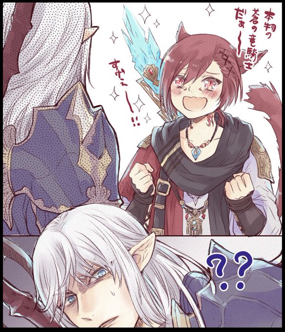 ハチェットさん がハッシュタグ Ff14 をつけたツイート一覧 1 Whotwi グラフィカルtwitter分析 ハチェットさん がハッシュタグ Ff14 をつけたツイート一覧 1 Whotwi グラフィカルtwitter分析