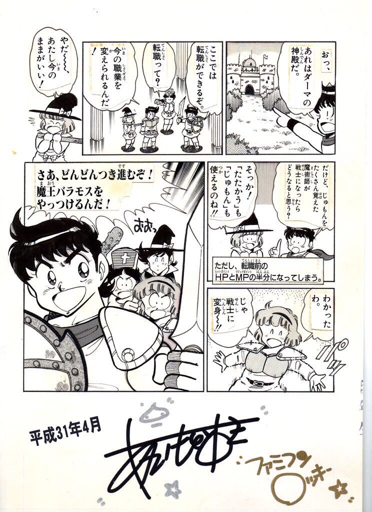 ヤクルト千と千尋の神隠し
ヤクが欲しい❗️
4630万が振り込まれなくて
本当に良かった😰 