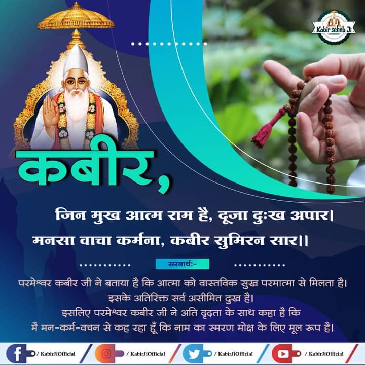 #GodMorningSunday

#SaintRampalJiQuotes