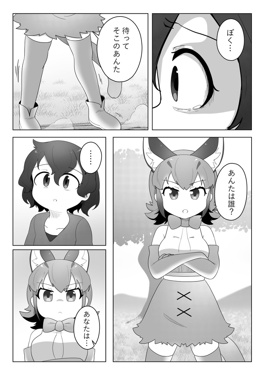 かばんちゃんが頑張る漫画 91、92、93、94 