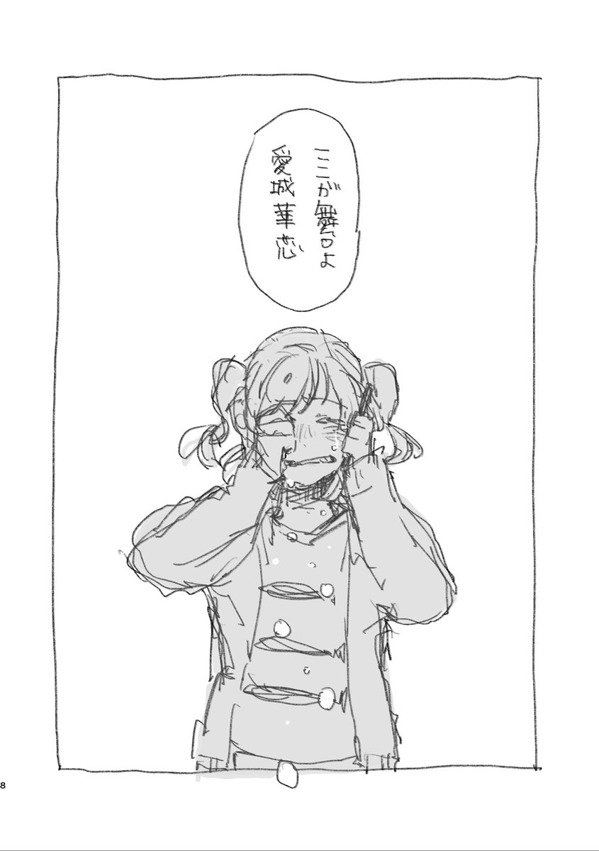 私の舞台(2/4) 