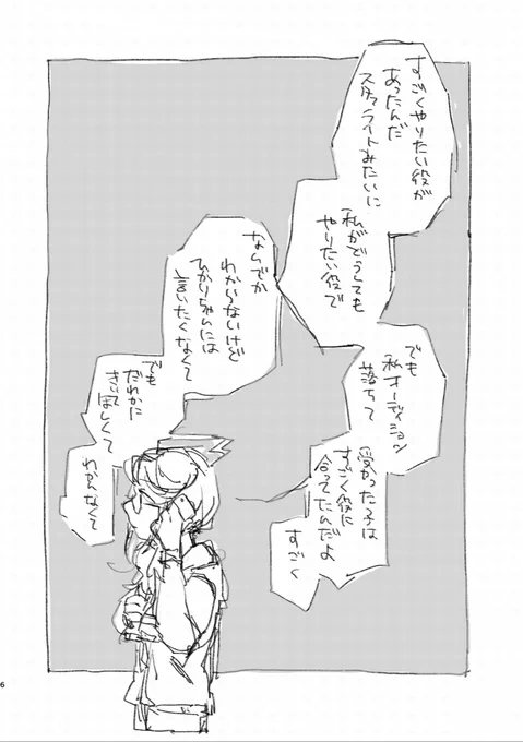 私の舞台(2/4) 