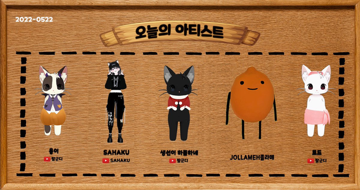 VRC_SULP's tweet photo. 다시돌아왔습니다! 드디오 오늘! 스탠드 업 라이브 파티! 진행됩니다!

이번주 아티스트 라인업을 공개합니다!

용이/SAHAKU/생선이하품하네/JOLLAMEH졸라매/토드

 #VRChat #스탠드업라이브파티  #STANDUPLIVEPARTY #스탠드업 #라이브 #파티 #VRC https://t.co/8AFf0w8A4t