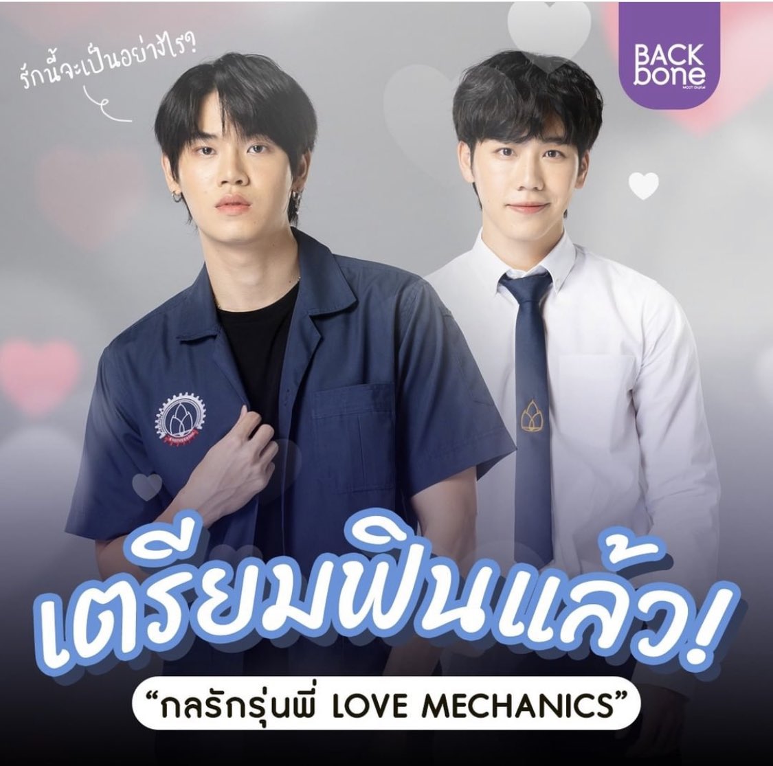 BackboneMCOT's tweet photo. หลังจากดู Teaser ตัวเต็มเมื่อวาน
บอกเลยว่างานน้ำตาก็มา! มันตื้นตันแทน มันกรี๊ด มันหนุบหนับหัวใจ ไหนแล้วทุกคนอาการเป็นยังไงบอกอุนแม่หน่อย 💕

#กลรักรุ่นพี่LIVEonWeTV #yinyin_anw #warwanarat #หยิ่นวอร์ 
#กลรักรุ่นพี่LIVEonWeTV @warwanarat @yinyin_anw 

 https://t.co/vkstxm4Gz5 https://t.co/6gv3udNVk9
