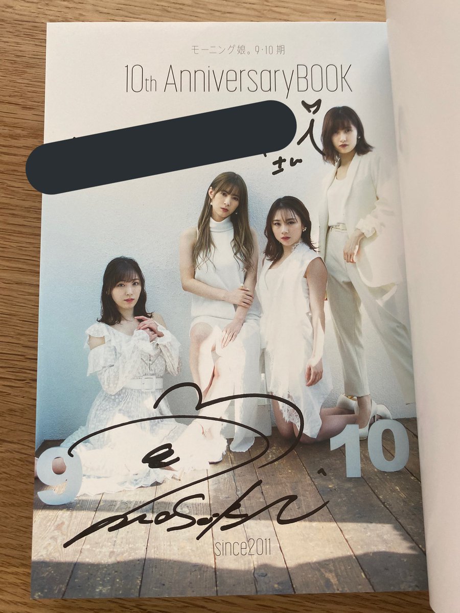 05masama07's tweet photo. ついに、、、
念願のサイン本が当たりました😭😭😭😭😭

箱開けた瞬間ご当選おめでとうございますの紙が見えて息を呑んだ！「三角の硝子」と「prism」では手に入れられなかったサイン本…私の手元にあることが信じられない！！まーちゃん本当に本当にありがとうございます😭😭😭 https://t.co/fFSC8xvPtv
