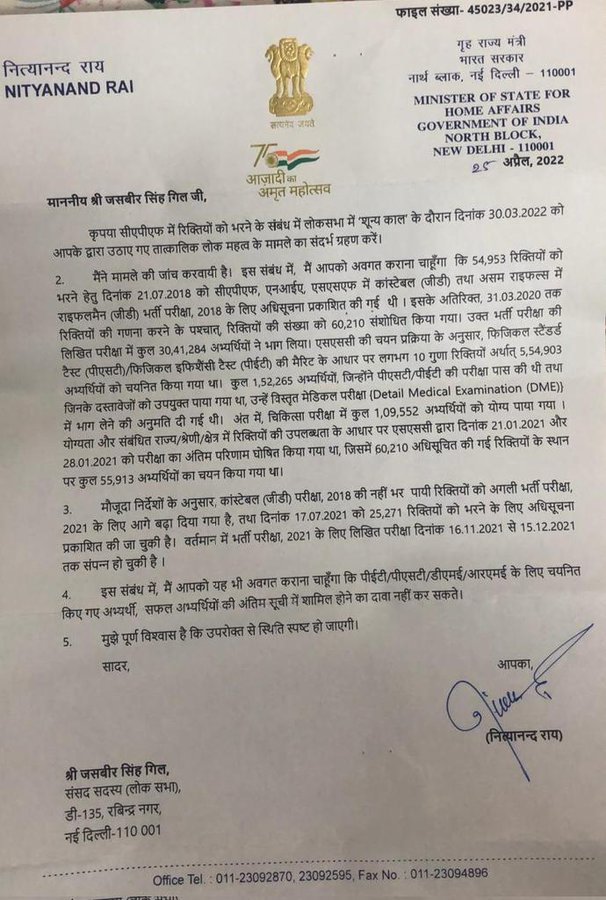 जंग जीतनी है तो हार मत मानो लाडलो अभी भी समय है उतर जाओ मैदान में और चलो दिल्ली अपने हक की लड़ाई लड़ने
"हक मांगने से संविधान भी बदल जाता है" एसएससी जीडी 2018 सीट एसएससी जीडी 2021 भर्ती में कैरीफॉरवार्ड क्यों ??
<a href="/AmitShahOffice/">Office of Amit Shah</a> <a href="/AmitShah/">Amit Shah</a> <a href="/nityanandraibjp/">Nityanand Rai</a> <a href="/DoPTGoI/">DoPT</a> <a href="/ajaymishrteni/">Ajay MishrTeni</a>