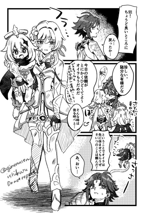 描いてみて何これってなったんだけど、魈くんが蛍ちゃんにベタ惚れなタイプの魈蛍だと思います 