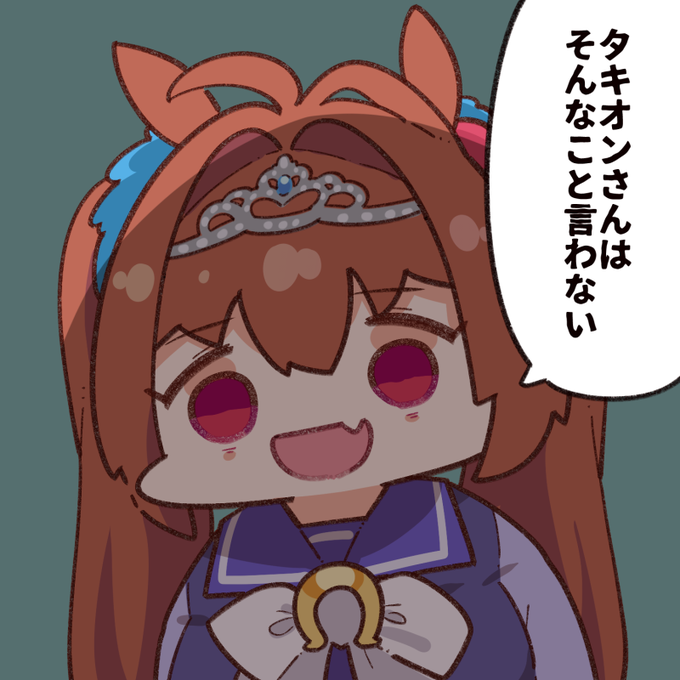 タキオン過激派だ!逃げろ!(逃れられない) 