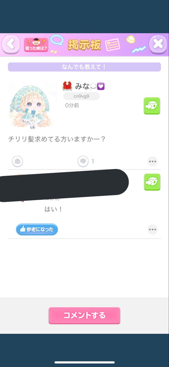 touribeaka's tweet photo. まじでしつこい https://t.co/9ooTCckn95