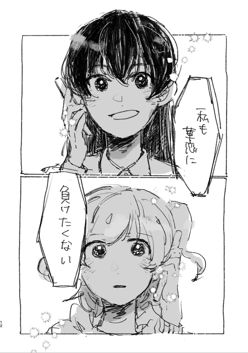 私の舞台(3/4) 