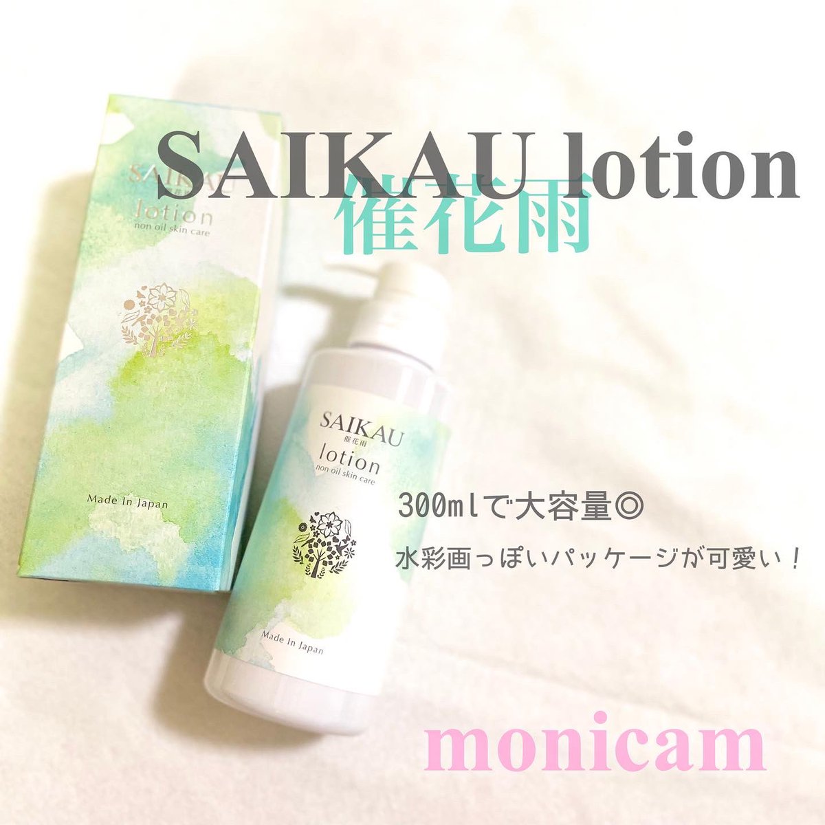 __39882's tweet photo. \🎁/

monicam 様より
(@monicam_jp )

SAIUAU lotion 🌼
(@saikau_official )

をいただきました！
保湿ローションながら
洗顔までできちゃうという
新発想のオールインワンローション🧴

#保湿ローションで洗顔
#催花雨ローション

⬇️続きます

#Kの当選記録 https://t.co/y66b3SJEaP