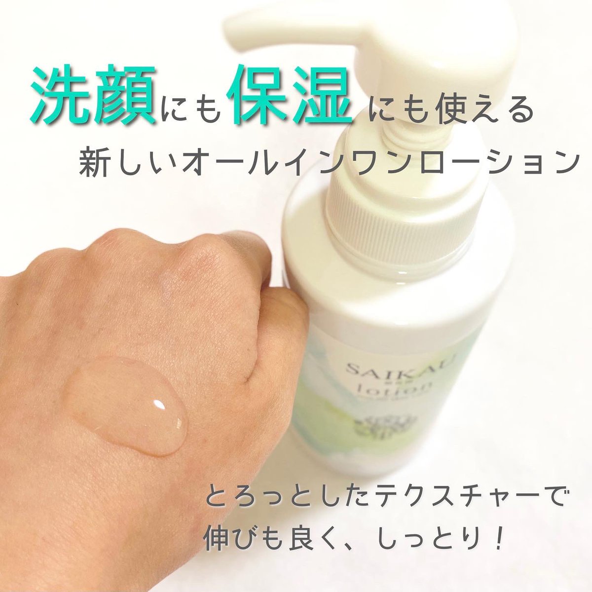 __39882's tweet photo. \🎁/

monicam 様より
(@monicam_jp )

SAIUAU lotion 🌼
(@saikau_official )

をいただきました！
保湿ローションながら
洗顔までできちゃうという
新発想のオールインワンローション🧴

#保湿ローションで洗顔
#催花雨ローション

⬇️続きます

#Kの当選記録 https://t.co/y66b3SJEaP