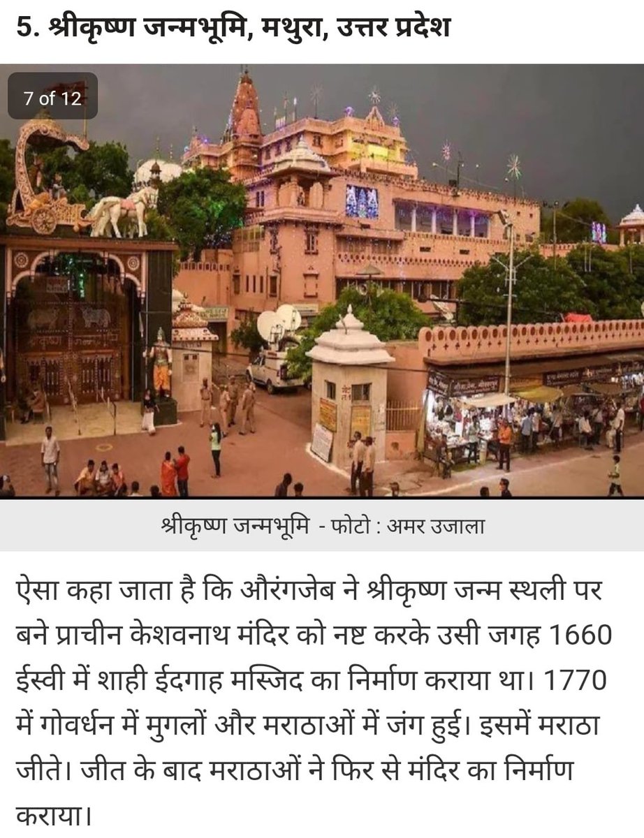 EngineerReveals's tweet photo. #RemoveAct1991 
It's time to reclaim our temples back,
So many of our temples has been destroyed and graved under masjids by islamic invaders https://t.co/IYGijNPPUs