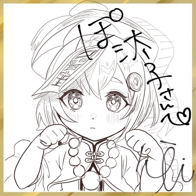 @h_npen えい!ええぇぇい!! 