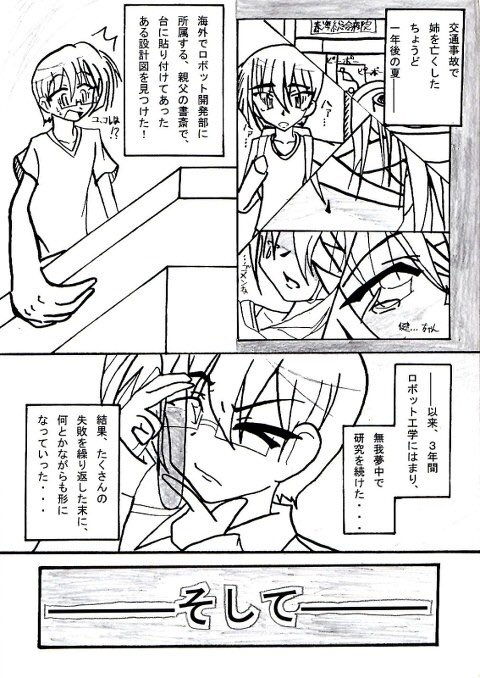 マンガのようなもの...1/2 