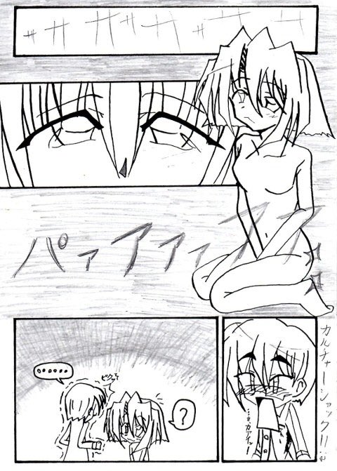 マンガのようなもの...1/2 