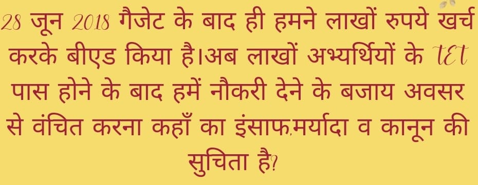STET_QUALIFIED's tweet photo. When #NEP2020 talks about high quality education,why is there a conspiracy to exclude B.Ed from the primary level ? This double Standard is not right ...?
#NCTE_MHRD_SAVE_BED_IN_PRT

@PMOIndia @EduMinOfIndia 
@dpradhanbjp @narendramodi 
@myogiadityanath 

@BEdEktaManch @btetctet https://t.co/g0DoN27QtH