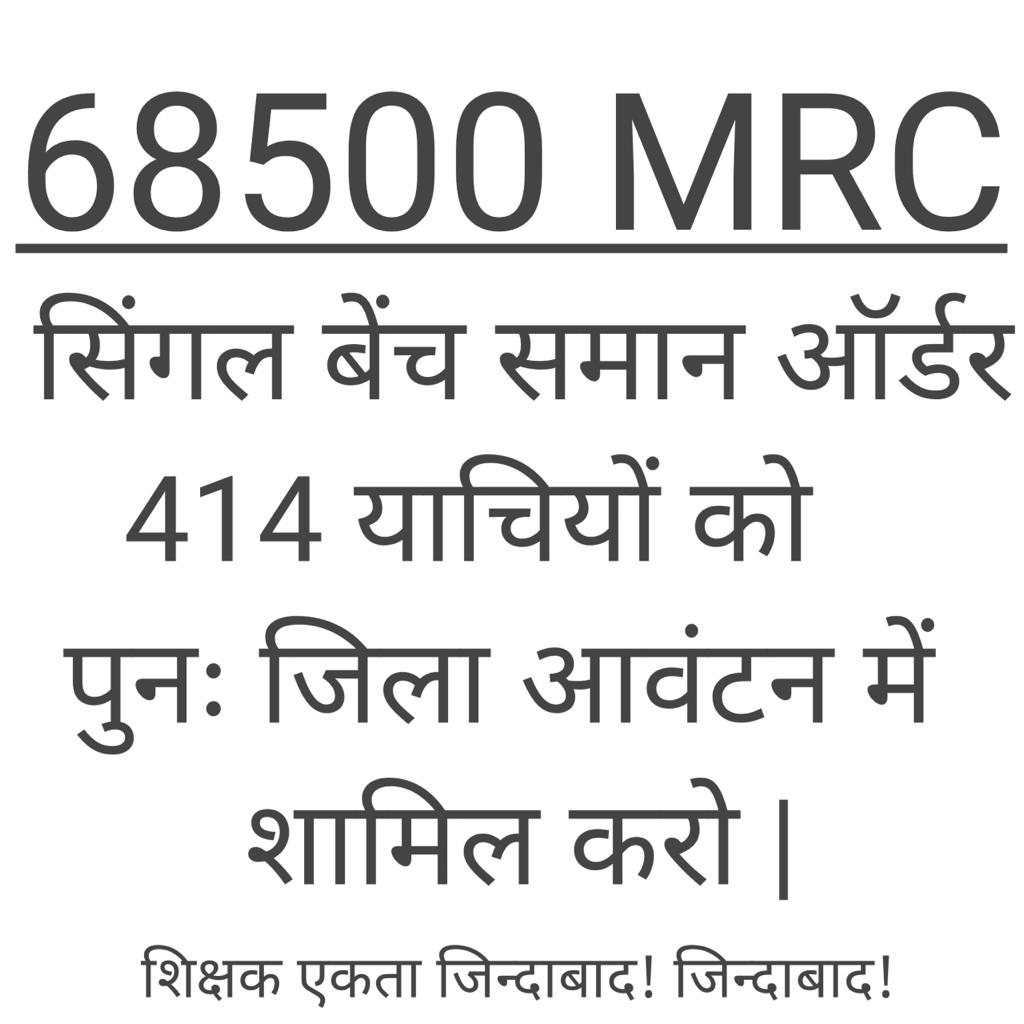 RAMSINGHLODHI5's tweet photo. #समानआदेश
@thisissanjubjp 
@CMOfficeUP @AnupriyaSPatel @babyranimaurya @kpmaurya1 
महोदय का आप सभी के होते हुए भी हम ओबीसी और एससी लोगों के साथ अन्याय होता रहेगा कोर्ट से सामान ऑर्डर आने के बावजूद भी न्याय नहीं मिल रहा है आखिर क्यों 
 414MRC पीड़ित 😥😥🙏🙏 https://t.co/VjXezp67Zx