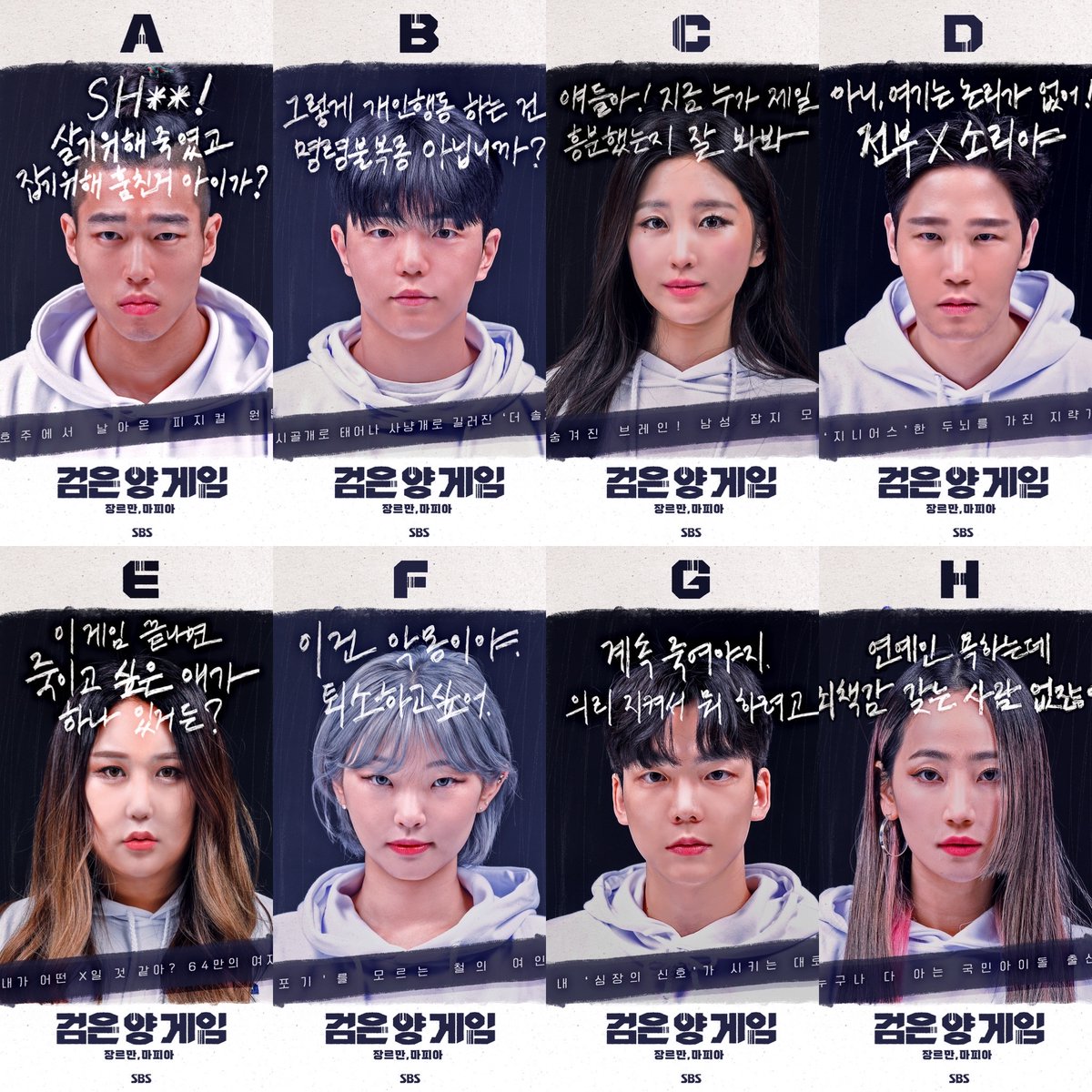 #BlackSheepGame #검은양게임 🐑 Participants: A - Seok Hyunjun @/jun_tarzan B - Go Inho @/_gomodel C - Kim Najeong @/violetsugarbaby D - Kim Kyunghoon @/kykhkim E - Pungja @/bjpj0122...