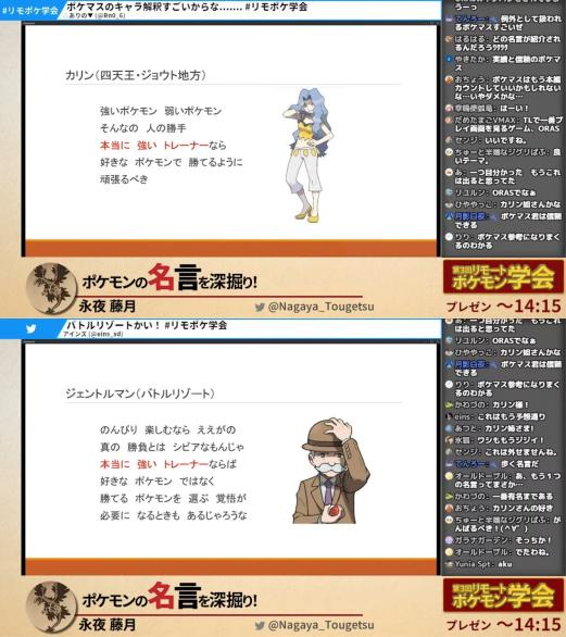 第3回リモポケ学会まとめ 3ページ目 Togetter 第3回リモポケ学会まとめ 3ページ目 Togetter