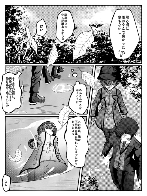 樋口円香とプロデューサーの仕事帰りの時の話(1/2)
#樋口円香 #シャニマス #イラスト #漫画
#漫画が読めるハッシュタグ 