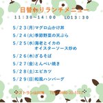 四万十の宿のツイート画像