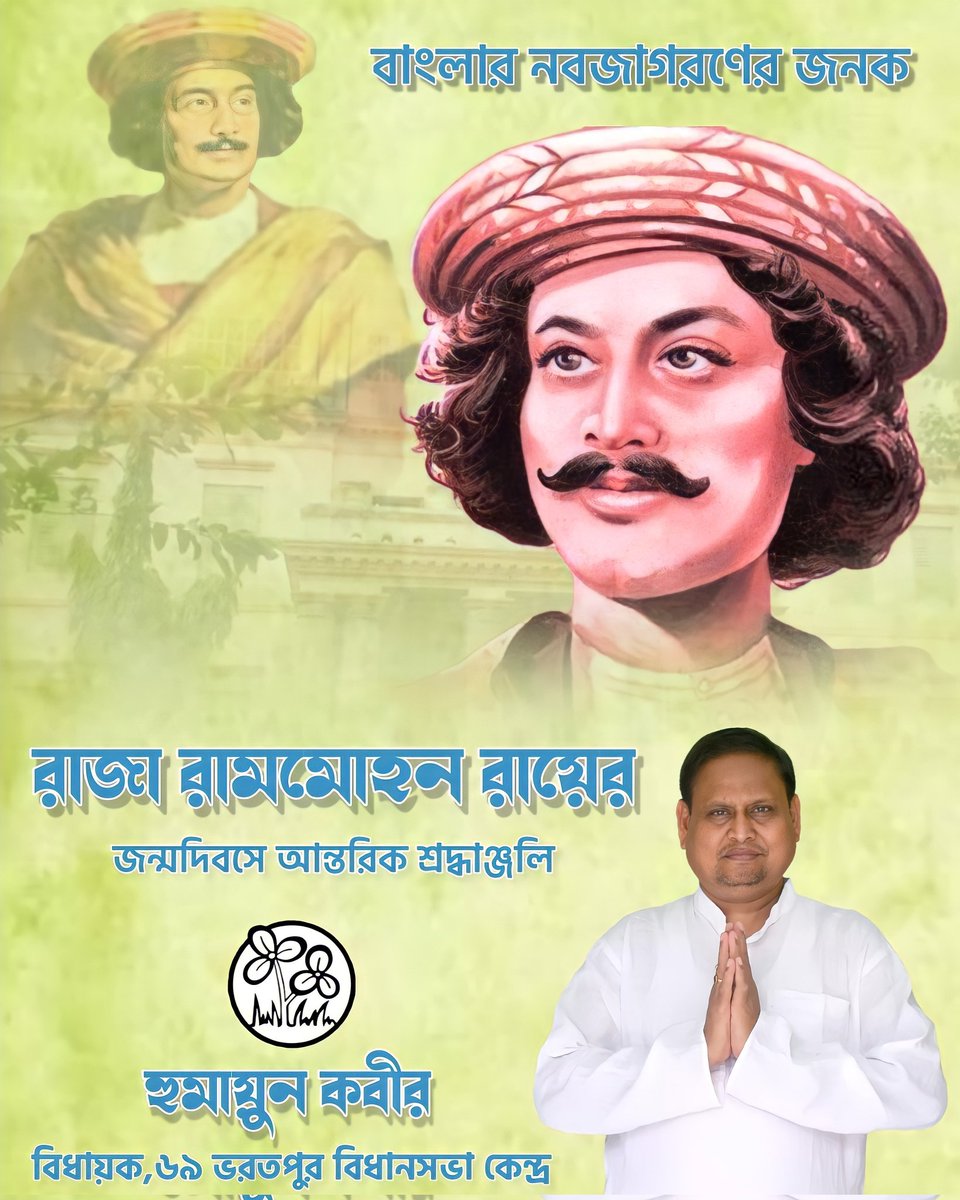 Humayunjup's tweet photo. #RajaRamMohanRoy 
#BirthAnniversary https://t.co/FB5pGqRBS1