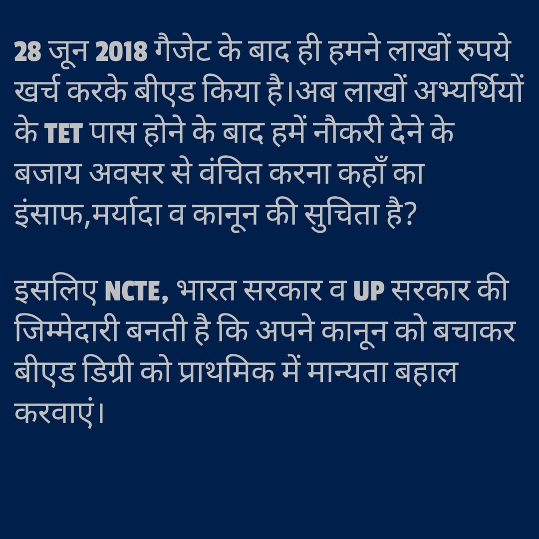 Ravi963434's tweet photo. #NCTE_MHRD_SAVE_BED_IN_PRT
#NCTE_MHRD_SAVE_BED_IN_PRT
#NCTE_MHRD_SAVE_BED_IN_PRT
Please Save B.ed in PRT adff
@ncteDelhi @myogiadityanath @CMOfficeUP @HansrajMeena https://t.co/Zdh9Jl5DQU