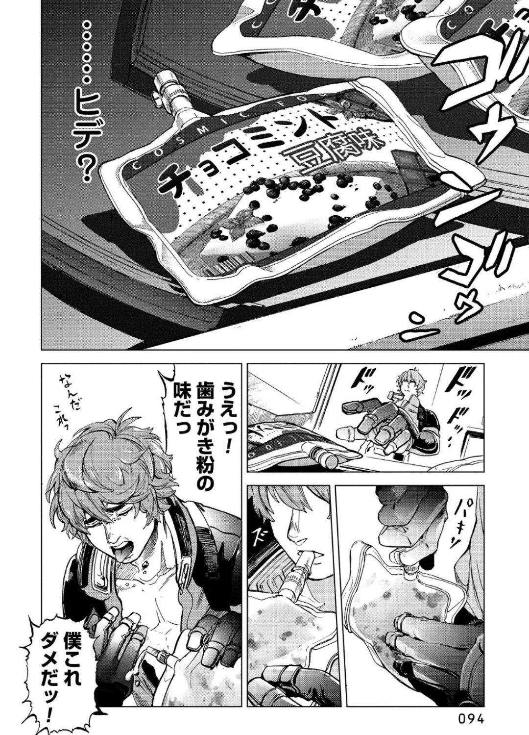@miyahancom 考えた奴、宇宙戦艦ティラミス読んでいる説 